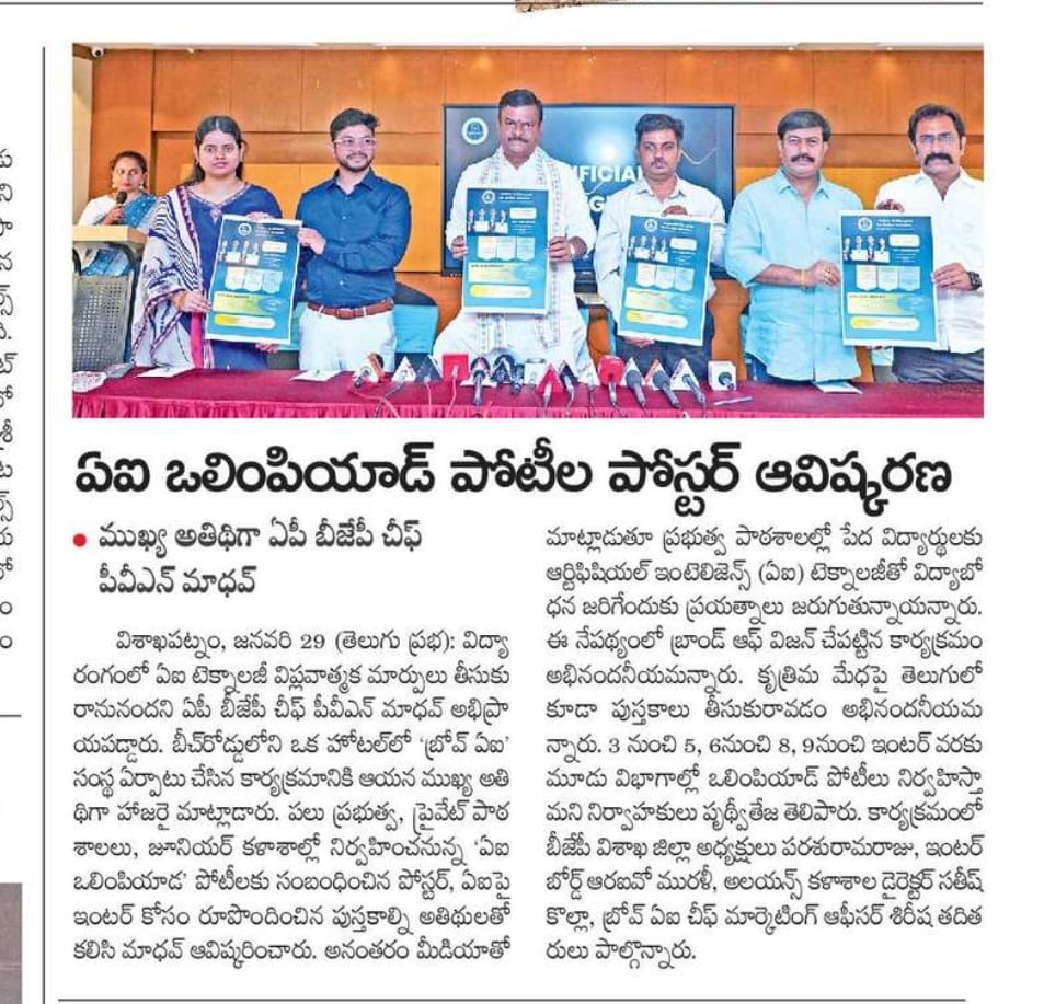 News Article on Brovai's AI Olympiad